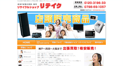 Desktop Screenshot of anreiz.co.jp