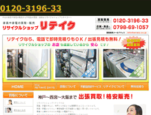 Tablet Screenshot of anreiz.co.jp